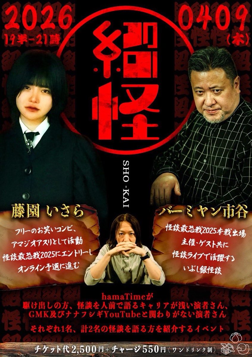 バーミヤン市谷 tweet media