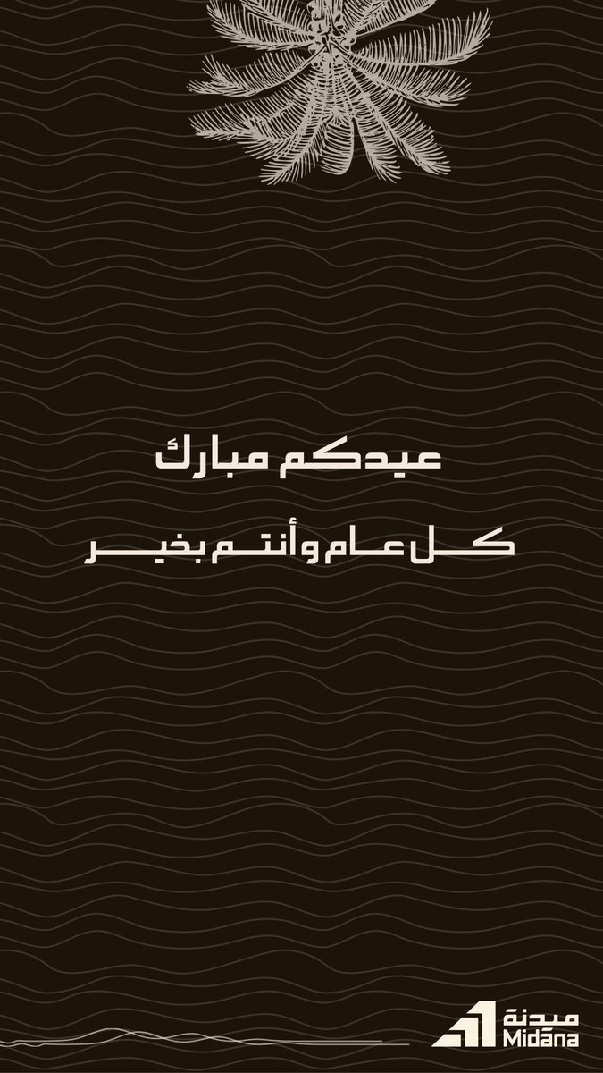Midana For Evaluation مـيدنـة للتقييم tweet media