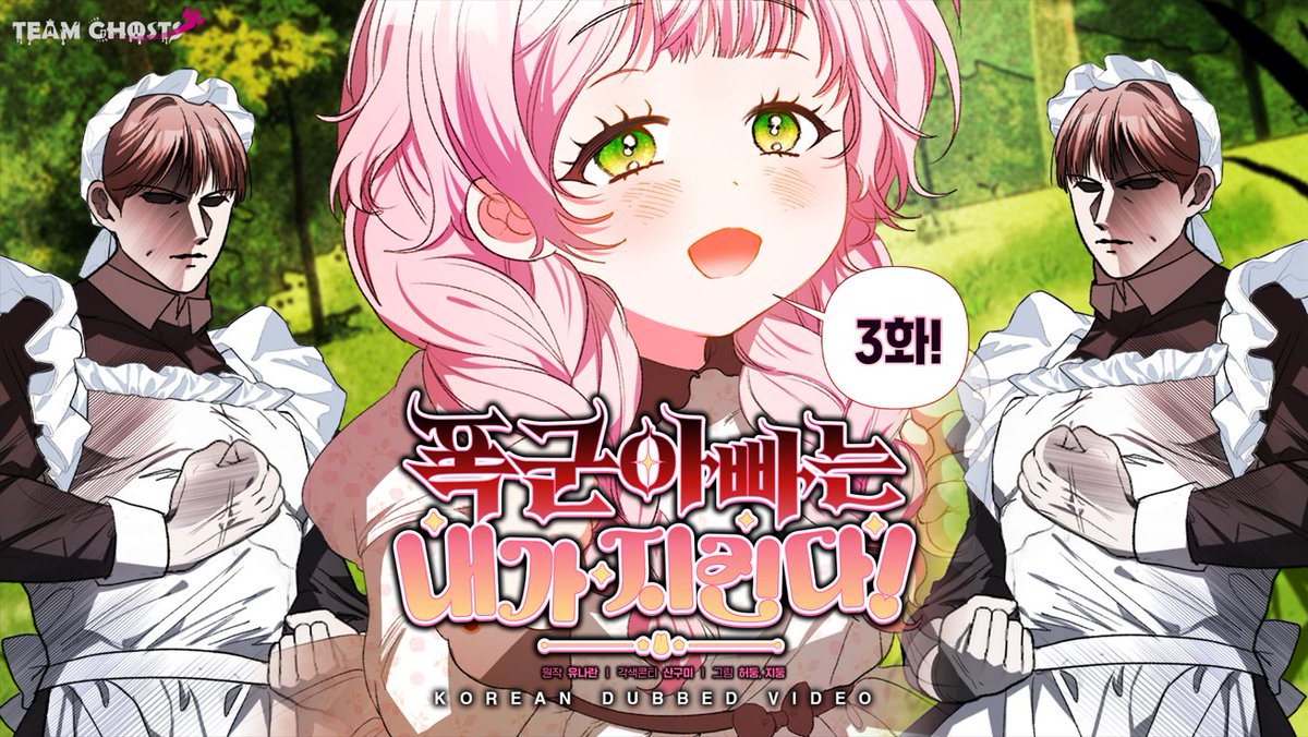 팀 유령들Team ghosts tweet media