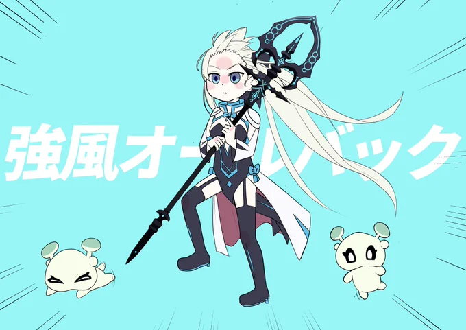 こんな春に水怪クライシス!? モルガン最高に可愛いからみんなやって下さい!お願いします! #FGO