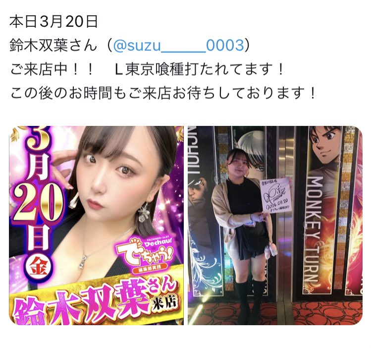 たかスロ tweet media