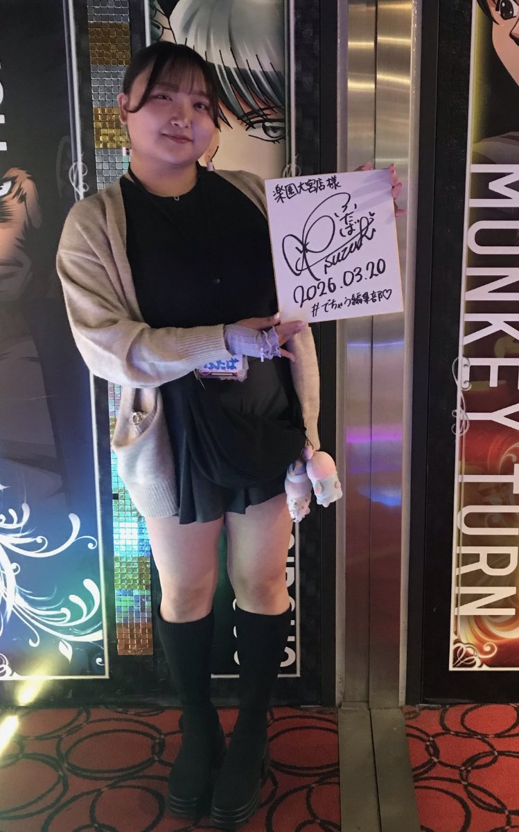 《悲報》

女性演者さん、パチンコ屋さんによって真実を明かされてしまう