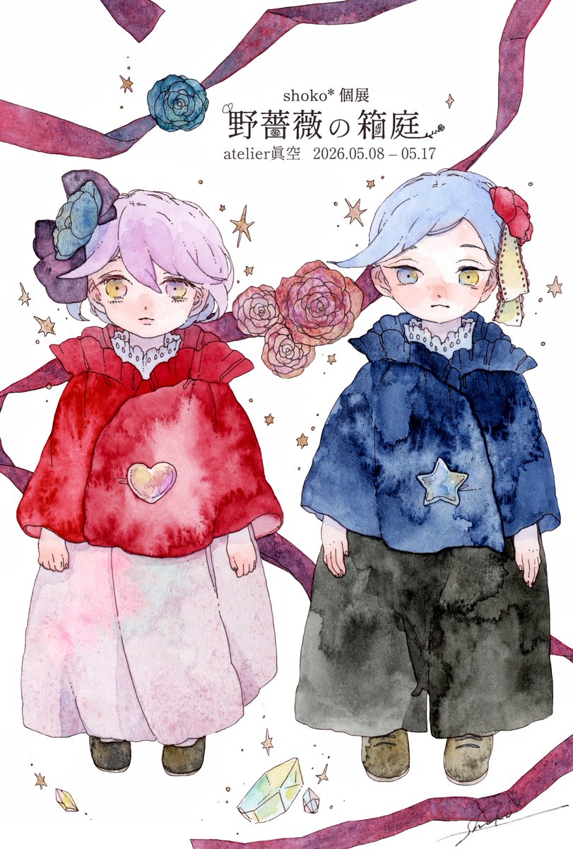 atelier 眞空 tweet media