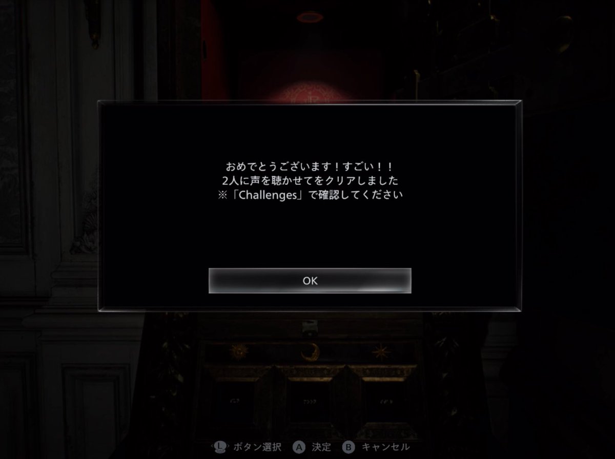 バイオ9チャレンジ全部終わった！
DLC楽しみ！