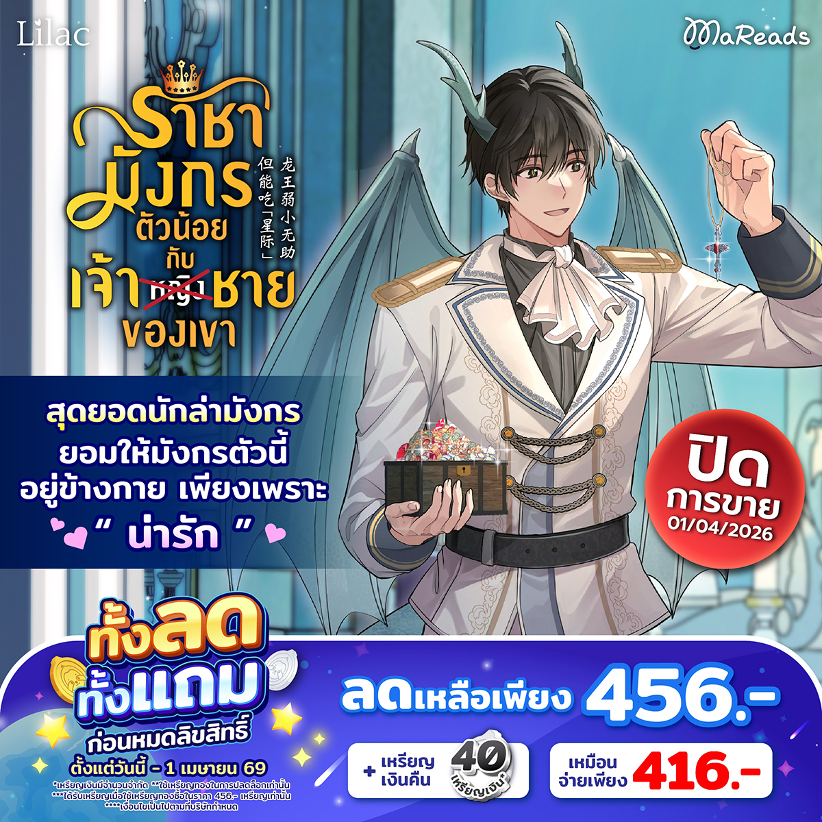 MaReads ที่มีน้องล็อตเป็นหัวหน้าแก๊ง tweet media