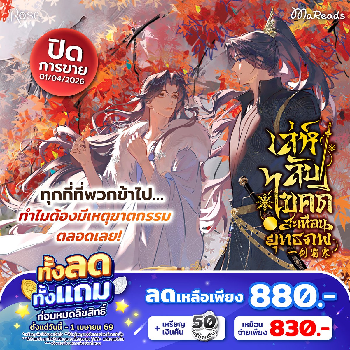 MaReads ที่มีน้องล็อตเป็นหัวหน้าแก๊ง tweet media