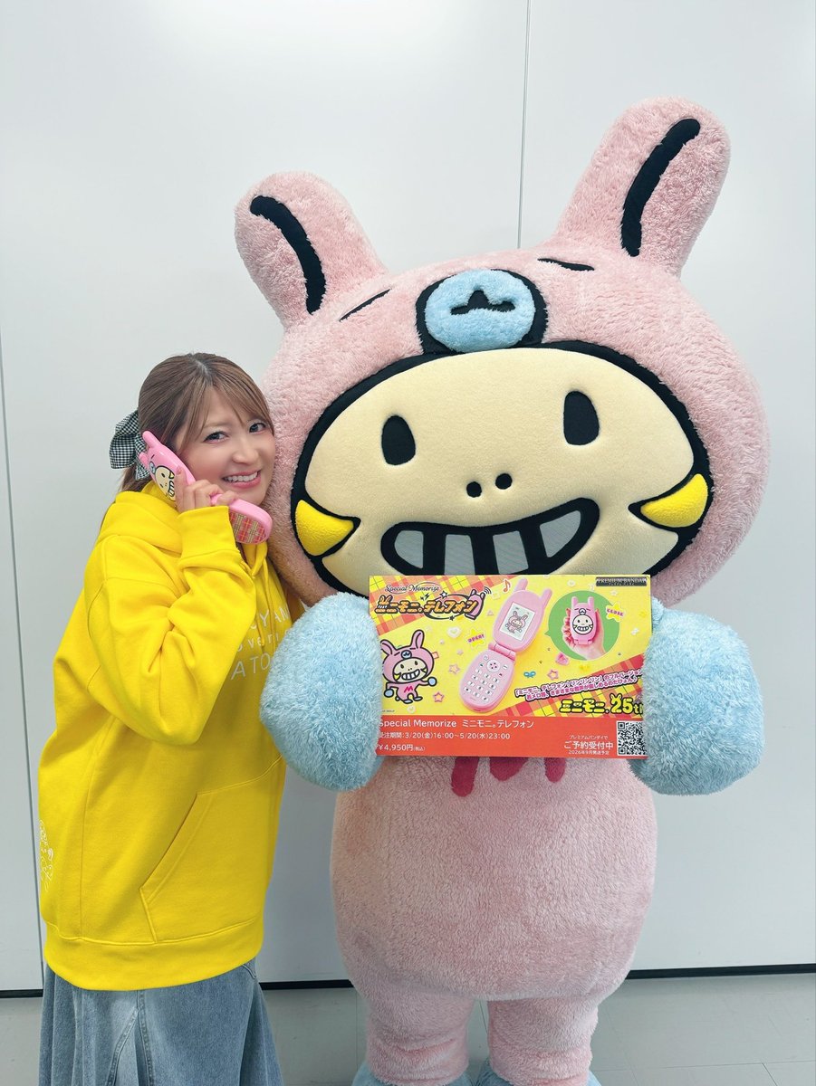 りーもーちゃん(パイン)