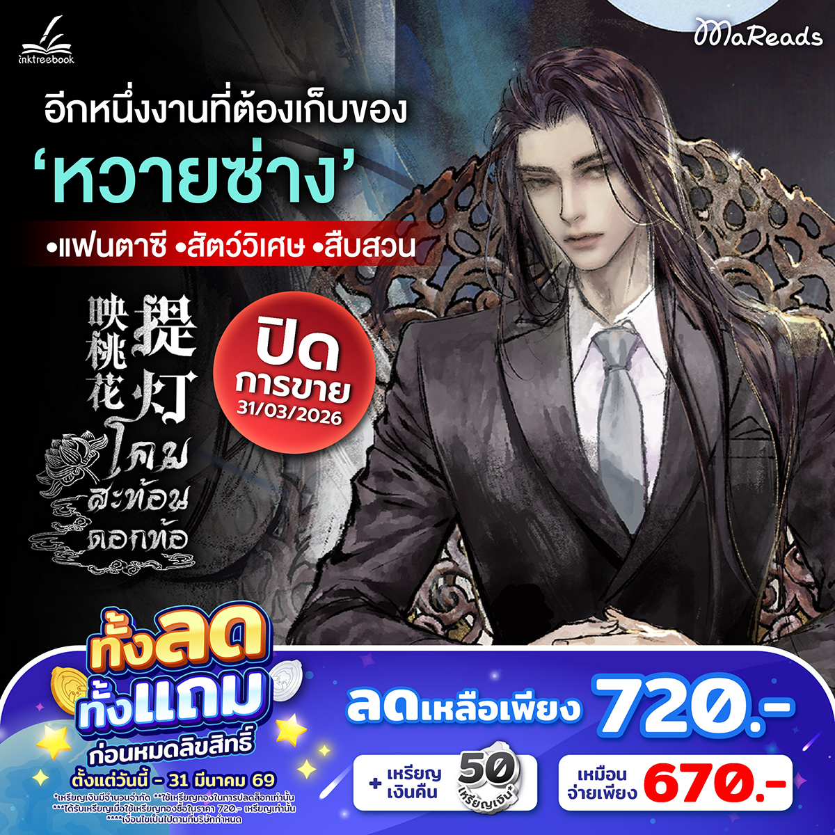 MaReads ที่มีน้องล็อตเป็นหัวหน้าแก๊ง tweet media