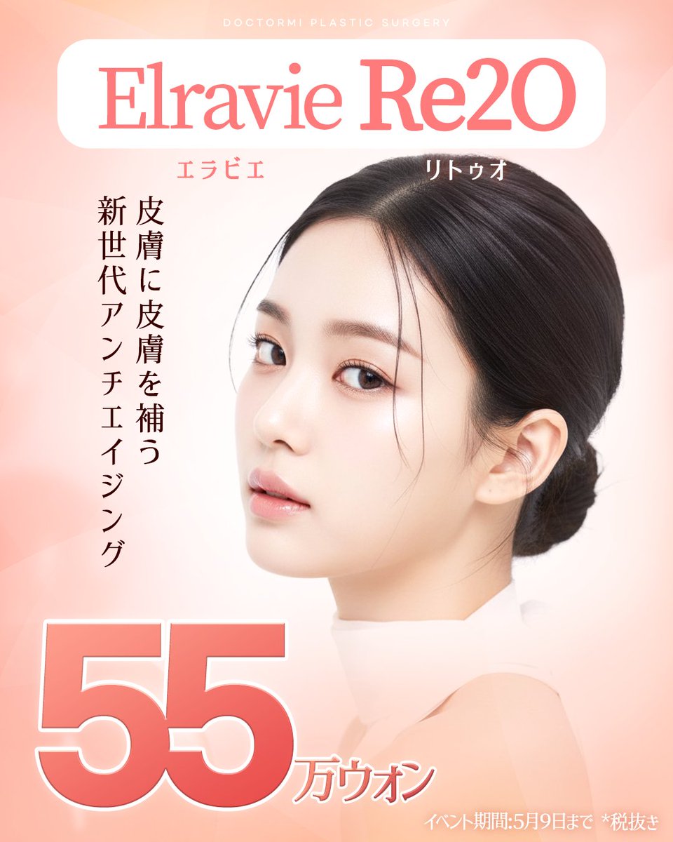 ドクター美整形外科 tweet media