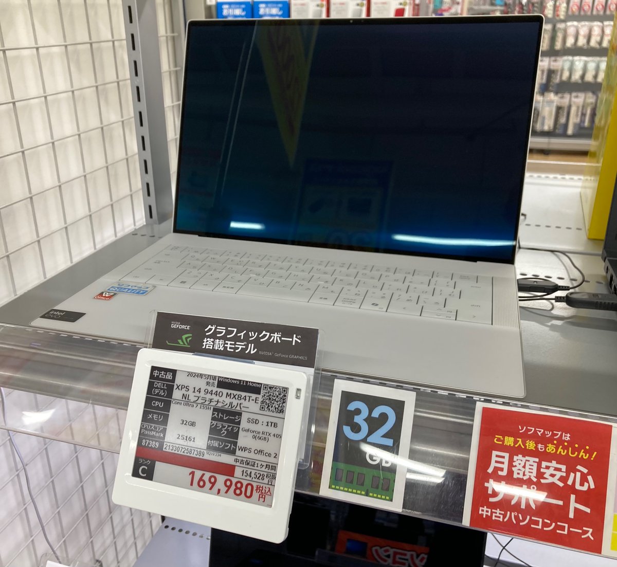 ソフマップの中古専門サイト「リコレ!」 tweet media