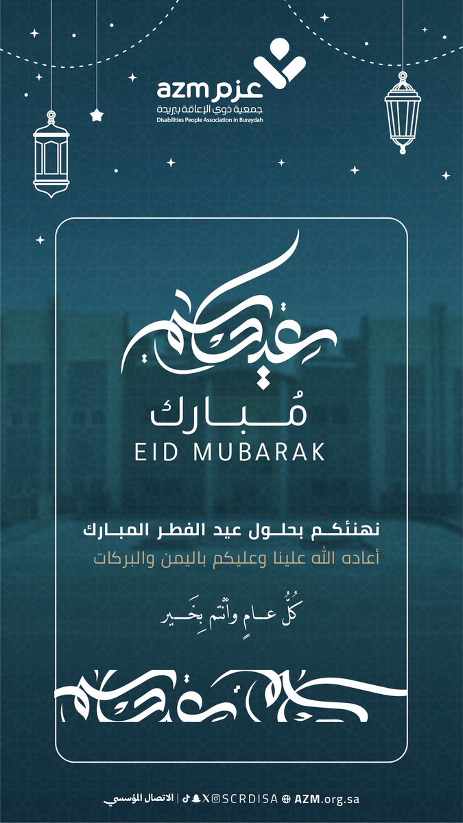 جمعية عزم ببريدة tweet media