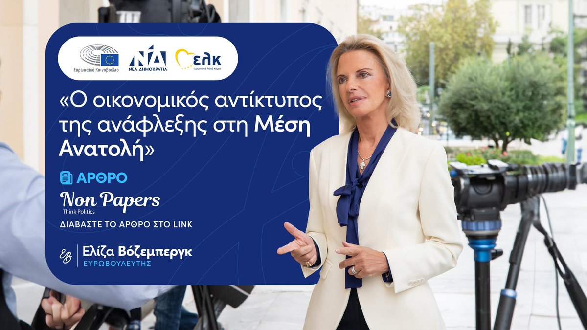 Eliza Vozemberg MEP tweet media