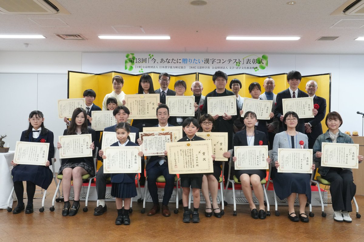 漢検、中の人 tweet media