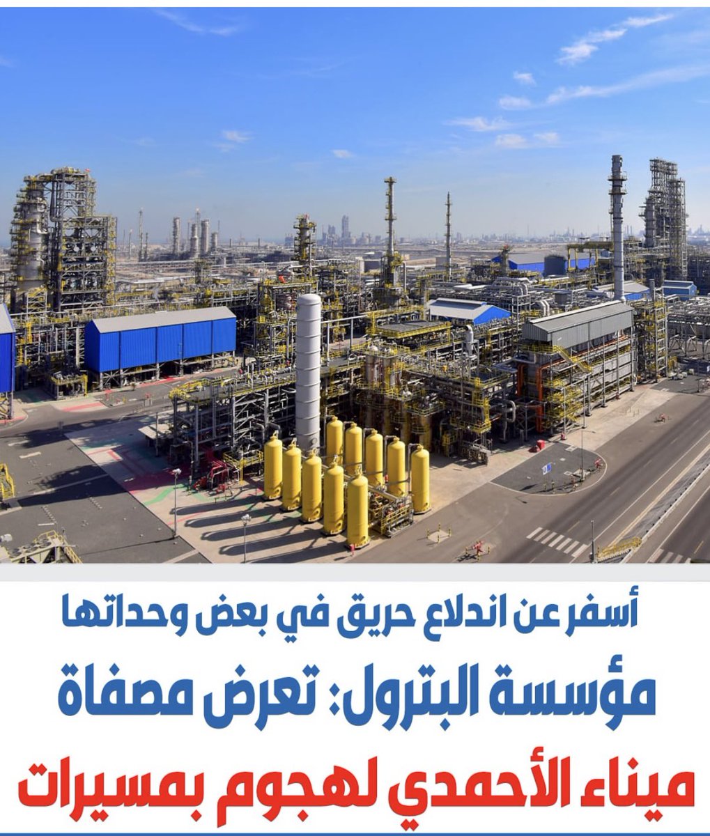 Buhamd's tweet photo. حتى اليهود ما عملوها!! قصف المسلمين وقت صلاة العيد !! هذا النظام ما  عرف يوم الاسلام..
حسبنا الله و نعم الو��يل.. https://t.co/lFWhhAjL87