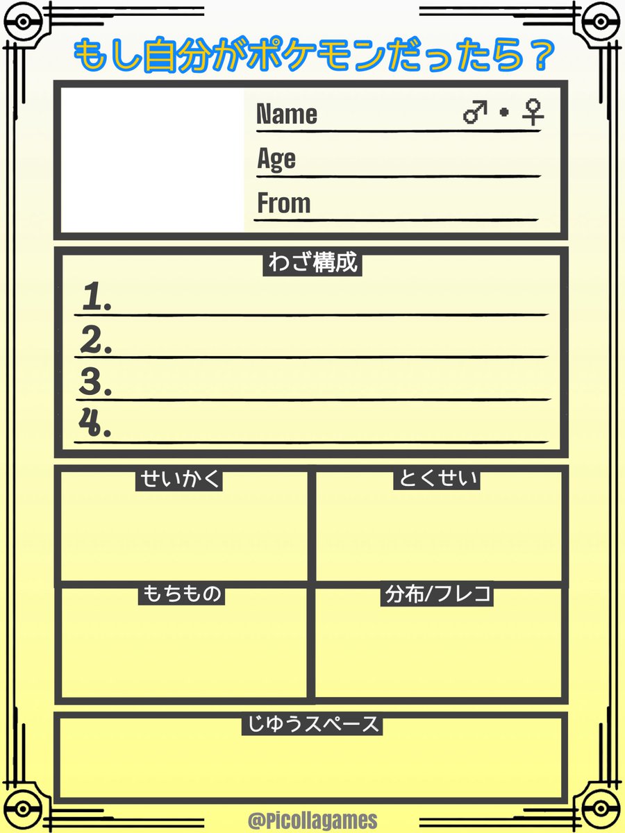 ピコラ tweet media