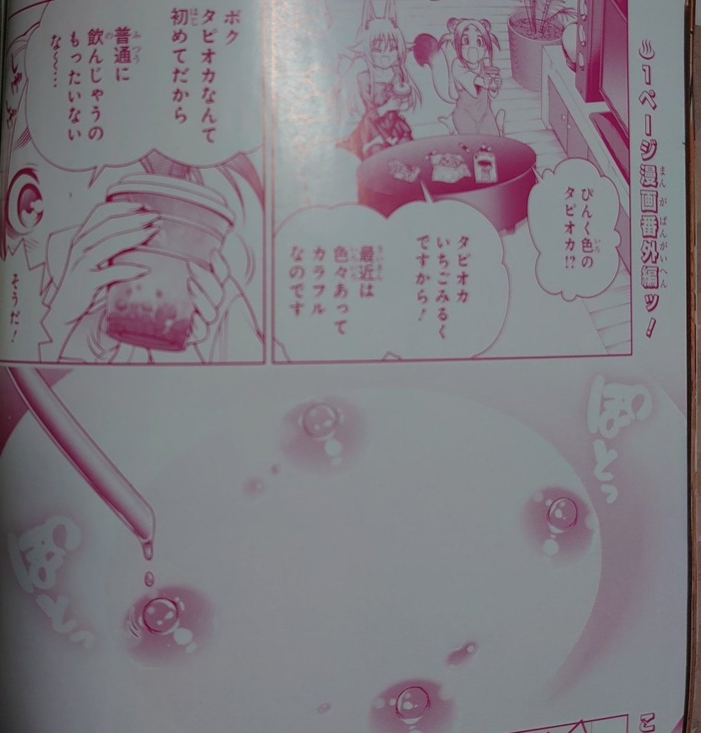 ケティ tweet media