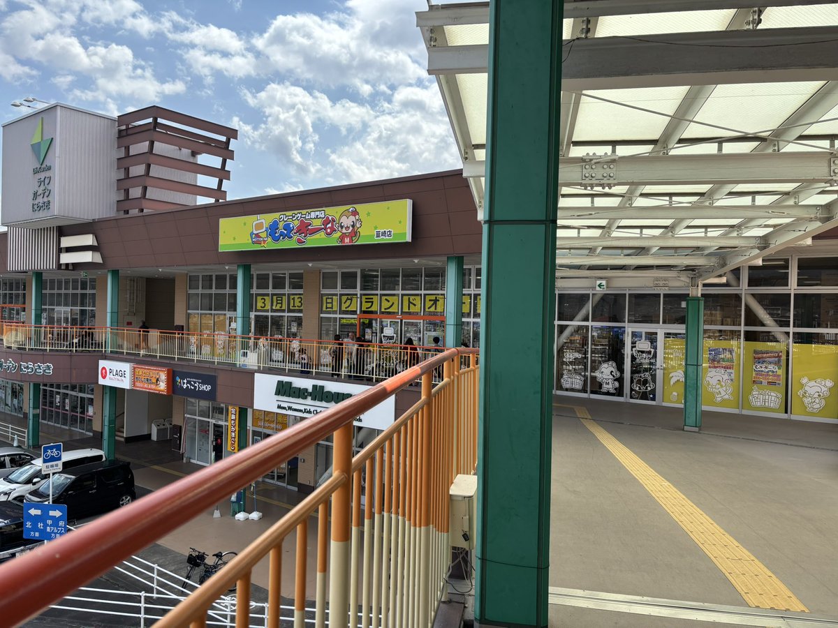 mm_ymns's tweet photo. もってきーな韮崎店さんに行ってきました
ライフガーデンにらさき内にあるクレーンゲーム専門のお店になります
基本は1PLAY100円になるのですが、10円のゲームも用意されていて子連れのご家族にも人気のようでした
無我夢中でやっていたらいつの間に浪費していてコインゲームの恐ろしさを体感したな… https://t.co/QSRbHWD0VY