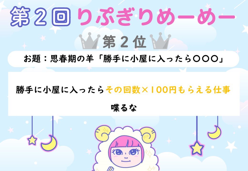 大喜利めーめー tweet media