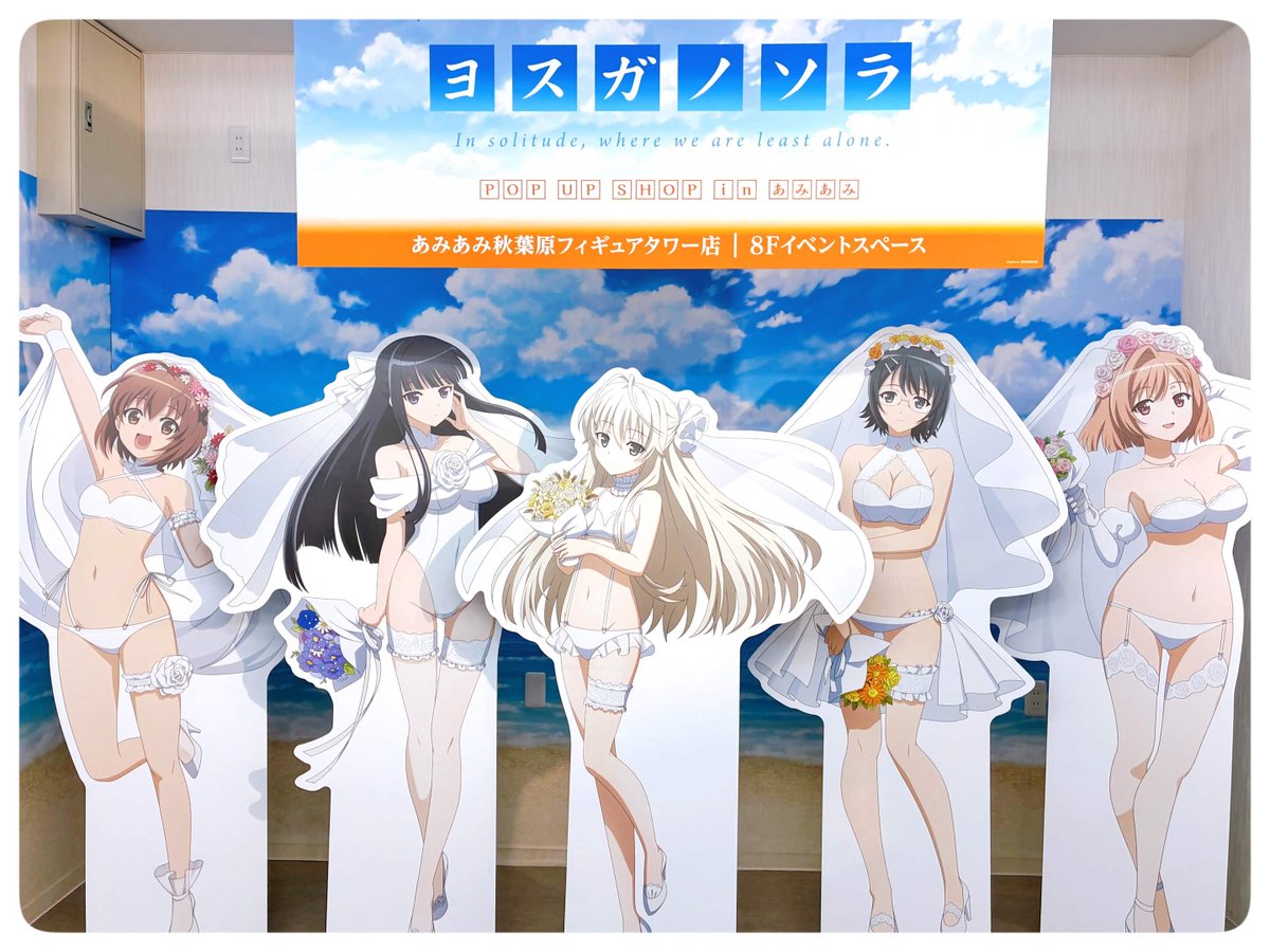 アニメ「ヨスガノソラ」15th Anniversary (@yosugano_sora) / Posts / X