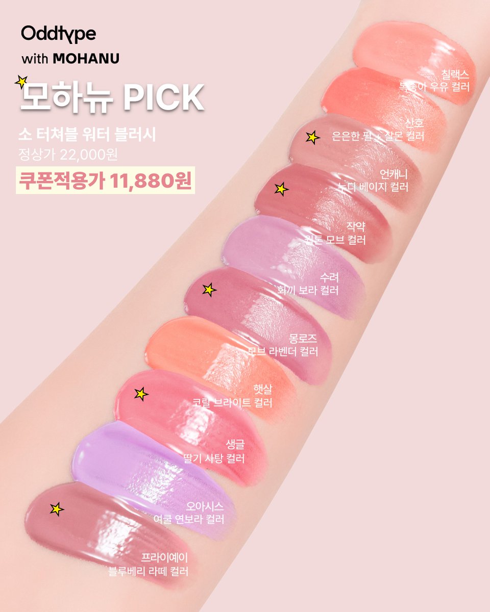 오드타입 (oddtype) tweet media