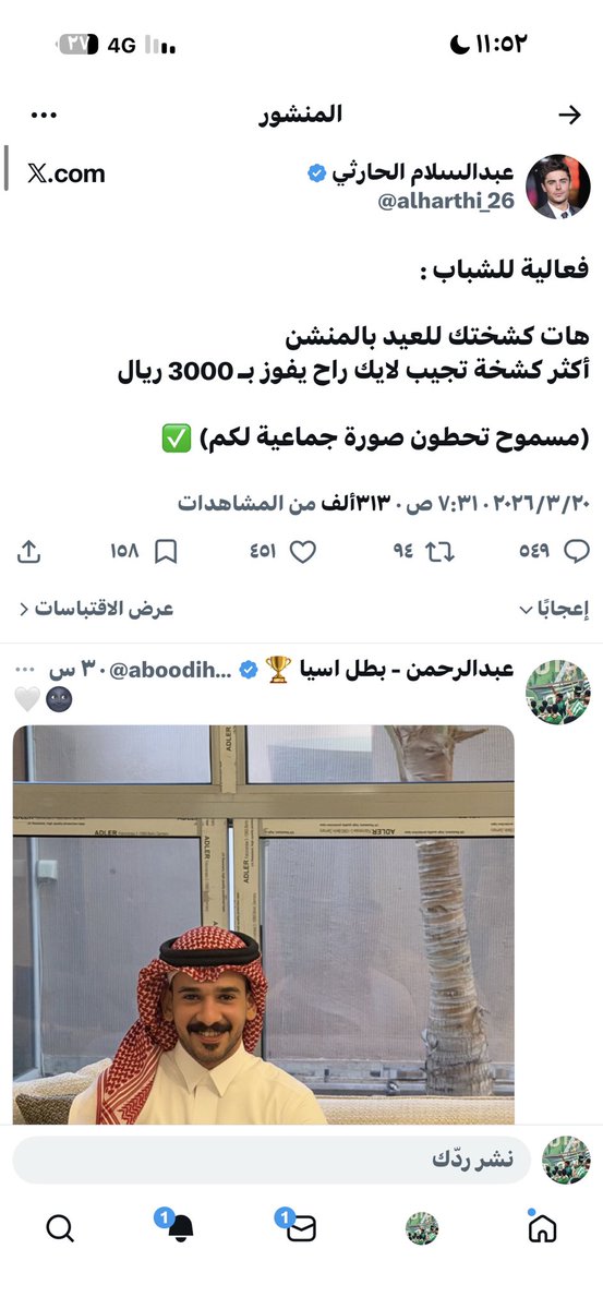 عبدالرحمن - بطل اسيا 🏆 tweet media