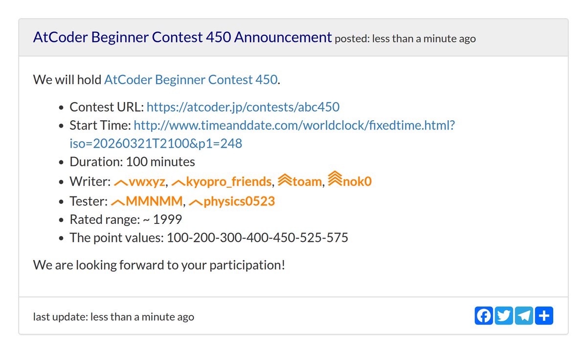 AtCoderお知らせ更新情報 (非公式) tweet media