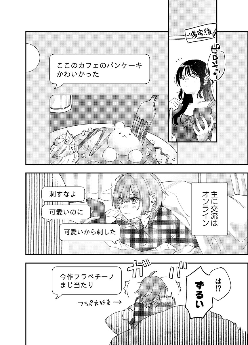 Sha2Mu2_715's tweet photo. ギャップ百合｜ななしほの距離感
(1/2)

#創作百合 https://t.co/St57zsvfMR