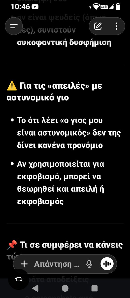 #σπεις
