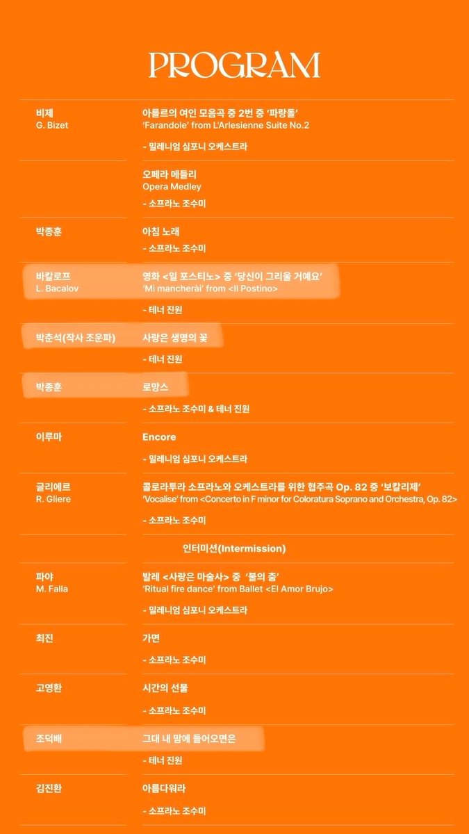 부천 공연 듀엣 다시 수정됐어요!
표기 오류였나 봐요,,,