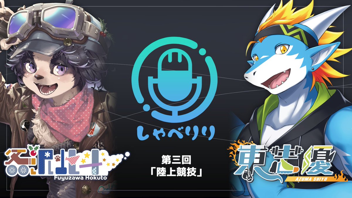 -ケモノVtuberプロダクション- One Lyric tweet media