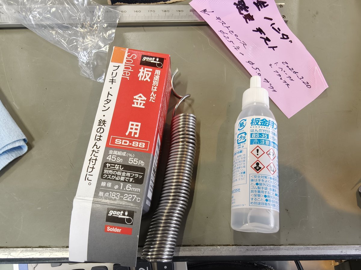 touring 8 tweet media