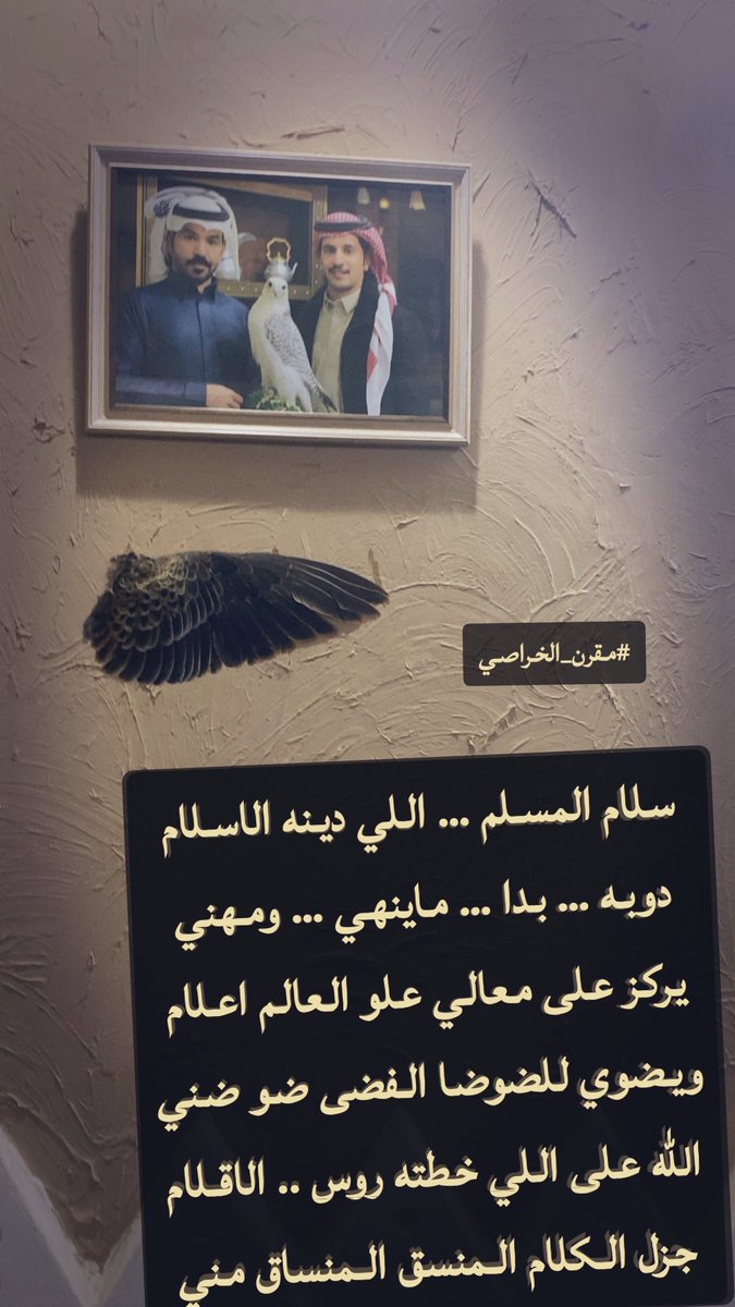 سلام المسلم … اللي دينه الاسلام
دوبه … بدا … ماينهي … ومهني 

يركز على معالي علو العالم اعلام
ويضوي للضوضا الفضى ضو ضني

الله على اللي خطته روس .. الاقلام
جزل الكلام المنسق المنساق مني

#مقرن_الخراصي