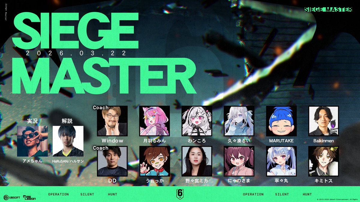 レインボーシックス公式 tweet media