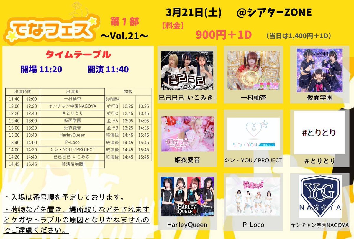 水夏 らむね 🍉🫧 ヤンチャン学園𝗡𝗔𝗚𝗢𝗬𝗔 tweet media