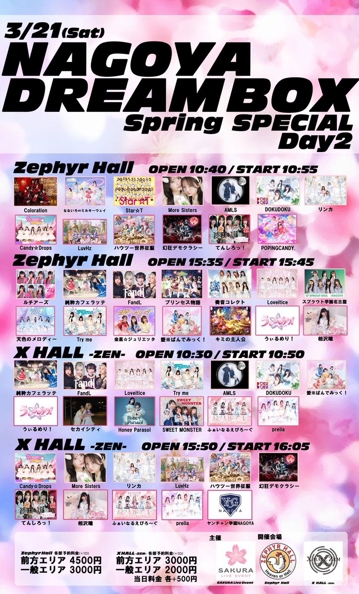 水夏 らむね 🍉🫧 ヤンチャン学園𝗡𝗔𝗚𝗢𝗬𝗔 tweet media