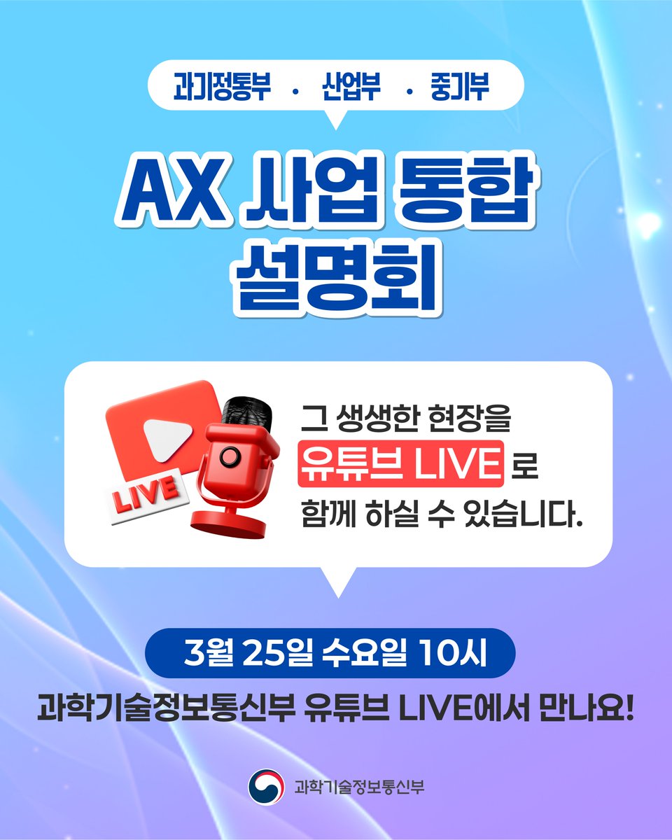 과학기술정보통신부 tweet media