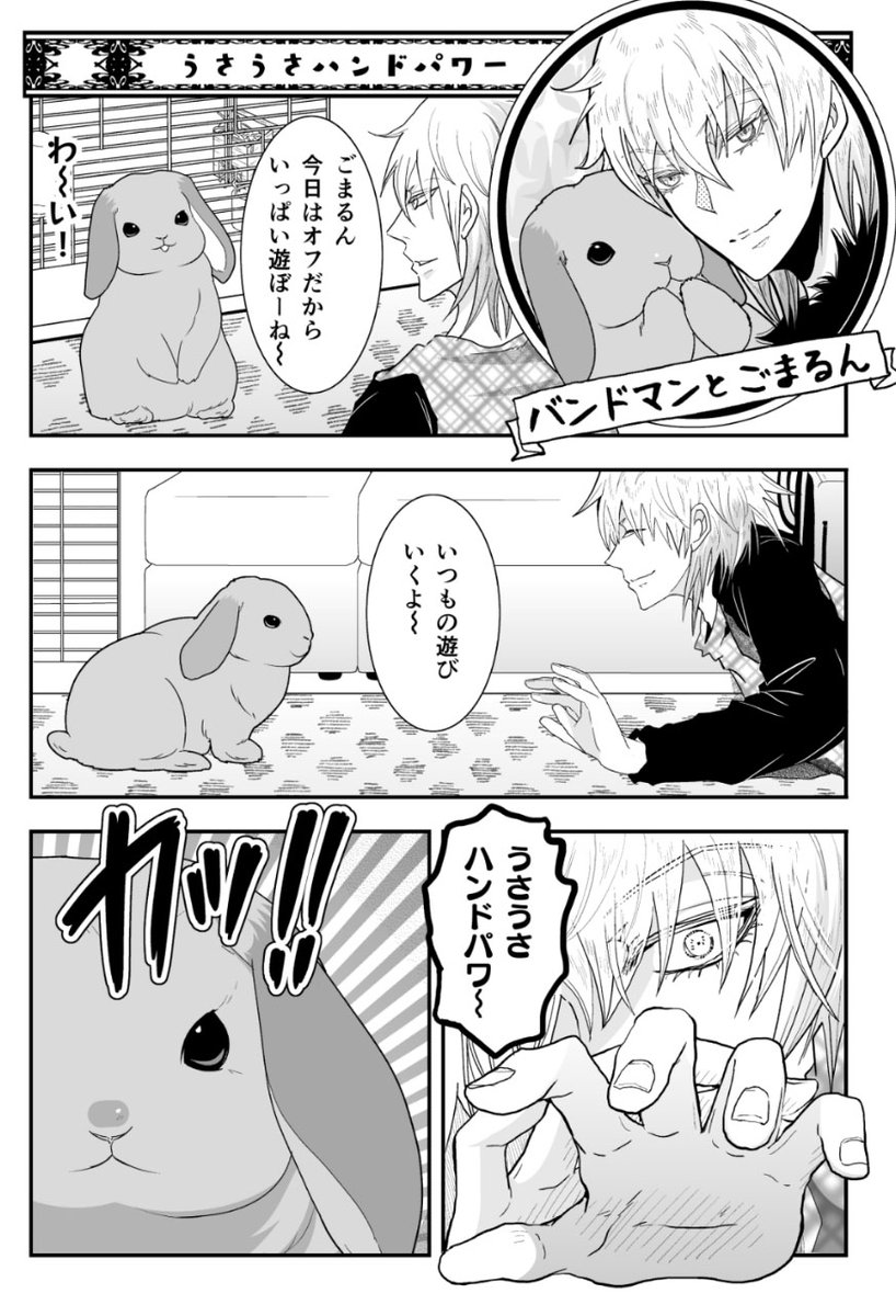 三上骨丸 tweet media