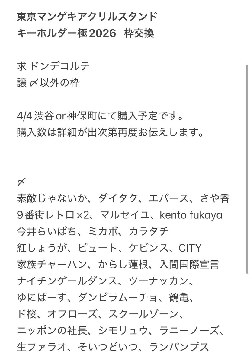 ゆあ♡ tweet media