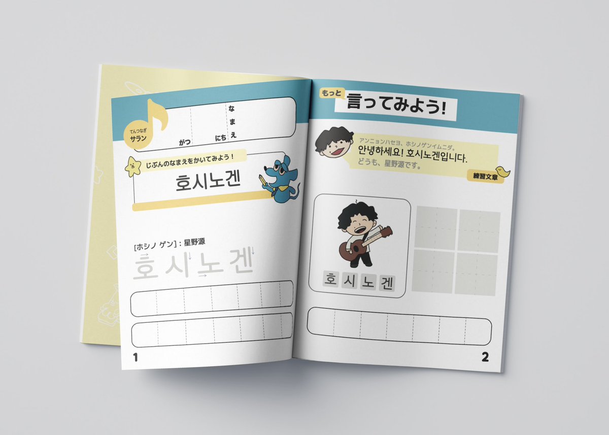 호시노겐 내한 이벤트 계정 tweet media