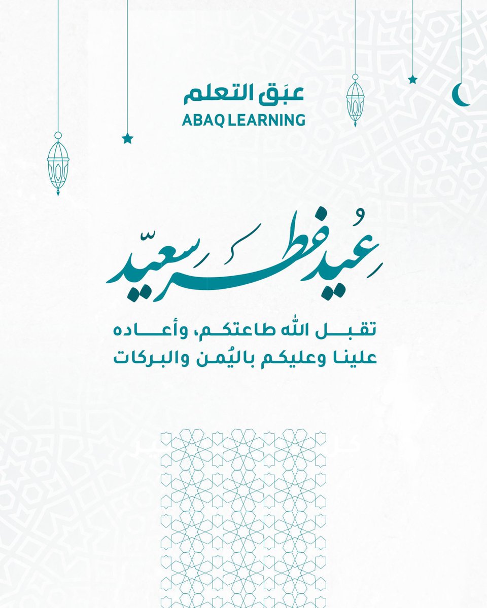 عيدكم مباركم 🤍
نبارك لكم حلول عيد الفطر المبارك ، أعاده الله علينا وعليكم بالمسرات ، وكل عام وأنتم بخير