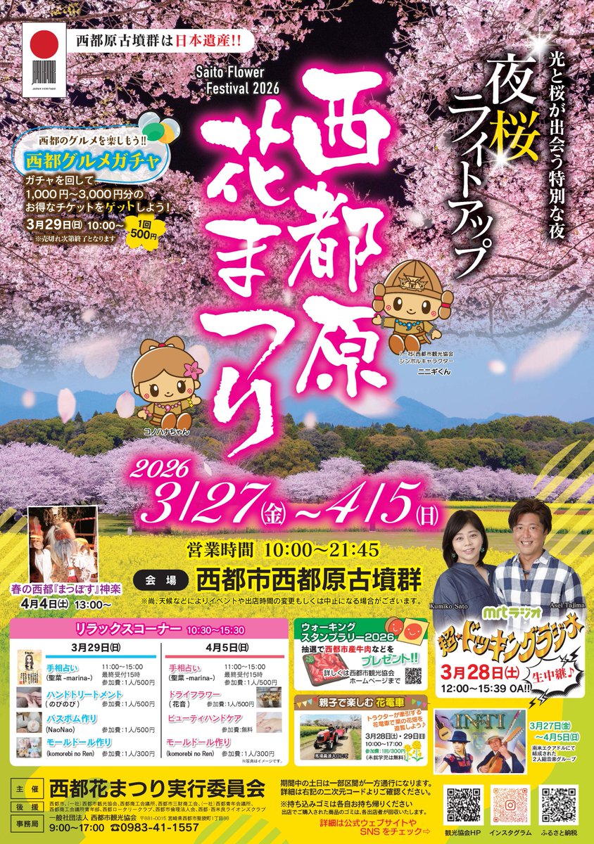 超☆ドッキングラジオ tweet media