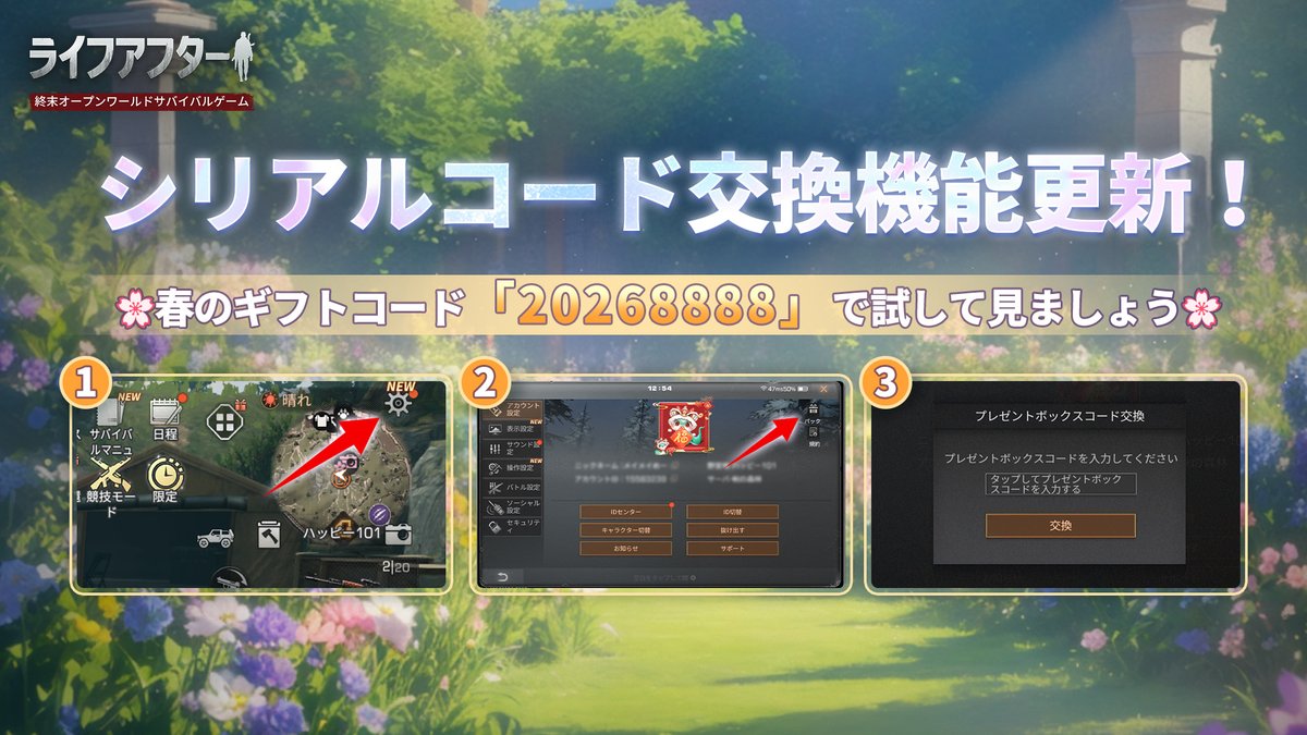 ライフアフター【公式】 tweet media