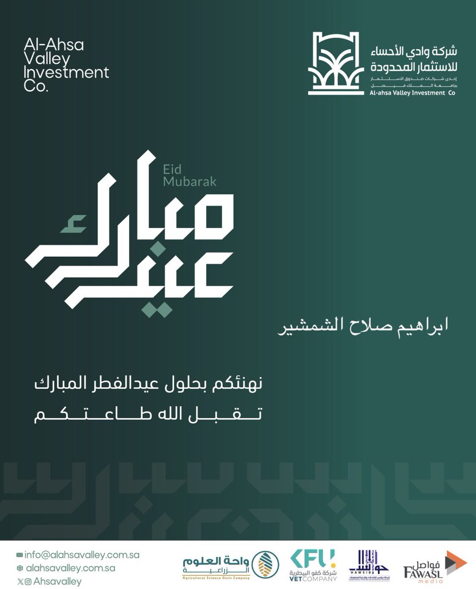wvviq's tweet photo. كل عام وأنتم بخير 🥳🤍. https://t.co/WLO3paHJRm