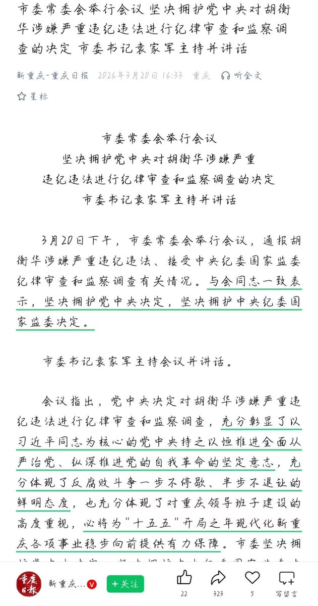 鍾馨溪 tweet media