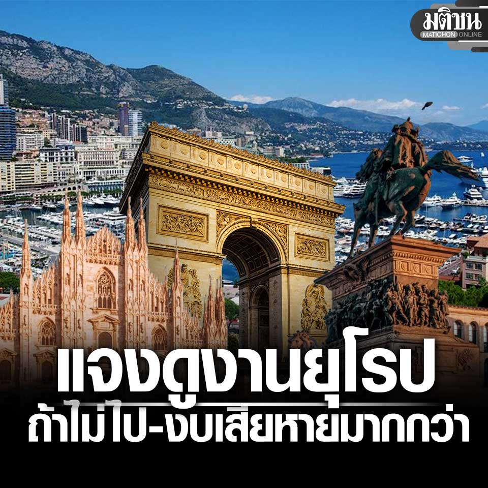 Matichon Online tweet media