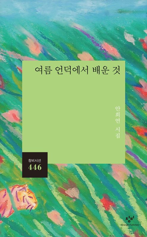 편집자 한학정 tweet media