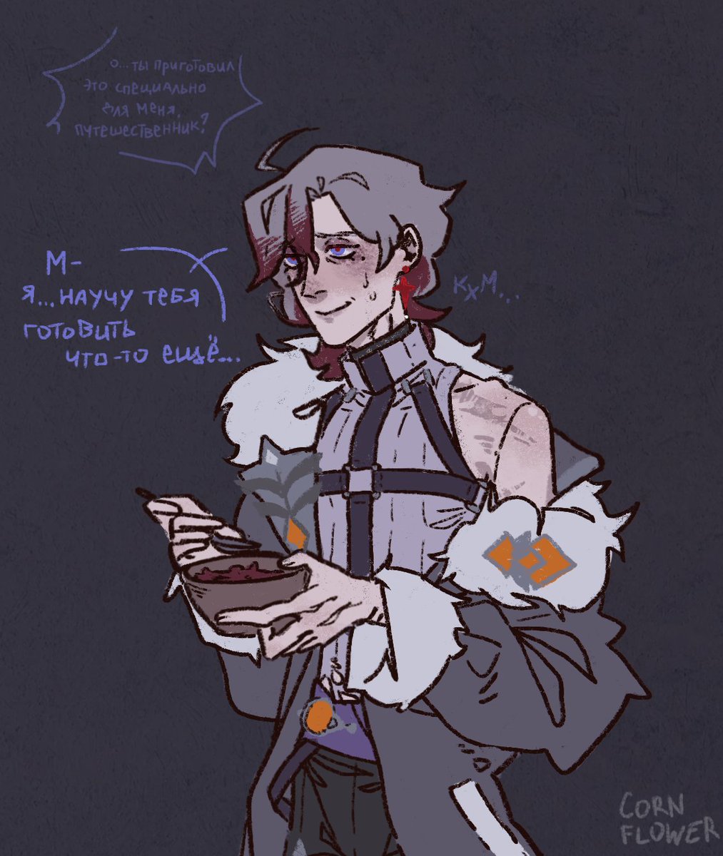 top text: Oh.. did you cook this dish especially for me, traveler?
quote: "Ahem... Hey, I can teach you a few other dishes, if you'd like!"

| #illuga #GenshinImpact |