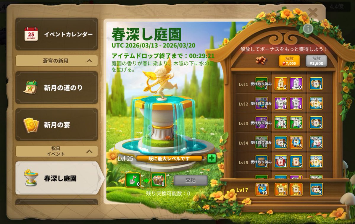 とある王国の小さな元盟主 tweet media