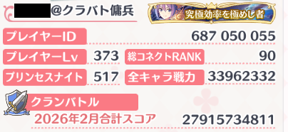 クラバト傭兵 tweet media