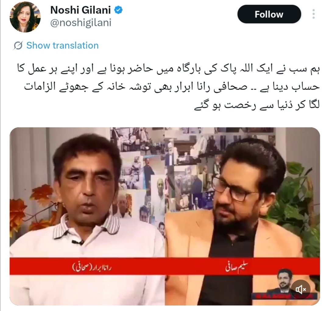 𝐒𝐡𝐚𝐡𝐳𝐚𝐢𝐛 𝐍𝐚𝐮𝐬𝐡𝐚𝐡𝐢 tweet media